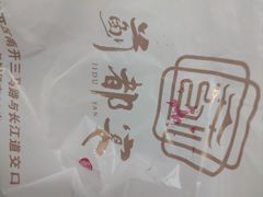 -蓟都宴