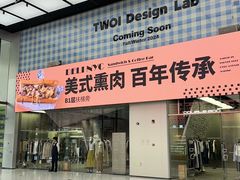 -隐厨·中国菜馆(三里屯T+MALL店)