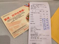 账单-全聚德(前门店)