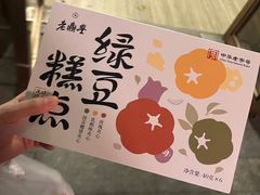 -老鼎丰(靖宇街总店)