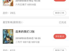 -星空影城(固安OMIS激光店)