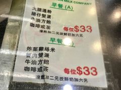 -义顺牛奶公司(庇利金街店)