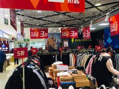 -青岛利群四方购物广场