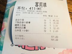 账单-嘉禾·悦享餐厅(八方汇店)