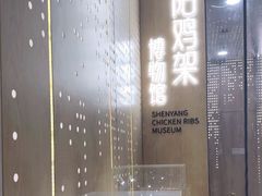 -沈阳铁西万象汇