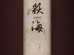 -巴公房子