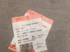 -SFC上影影城(新世界店)