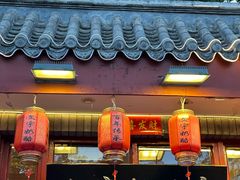-文宇奶酪店(南锣鼓巷店)