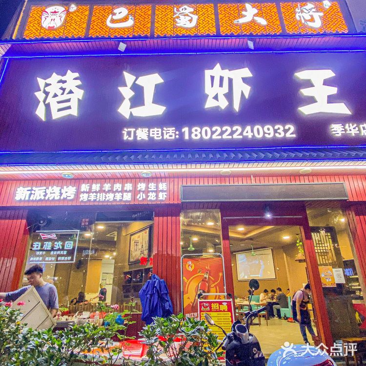 佛山美食｜这家小龙虾也太好吃太入味了吧！