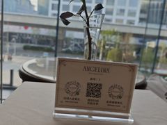 -Angelina安吉丽娜(恒隆广场店)