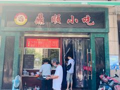 门面-鼎顺小吃(吴山名楼店)