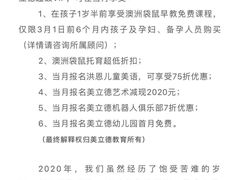 -澳洲袋鼠早教(金辉环球广场店)