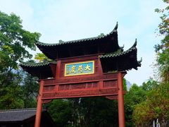 -大慈岩风景区