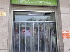 -物美(北沙滩店)