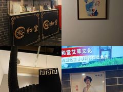 -裕和堂中医推拿艾灸(太古汇臻品店)