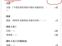 -盖帮鳝鱼串串(东郊记忆店)