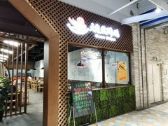 门面-大自然醉鹅·铁锅火焰鹅(上海联洋店)