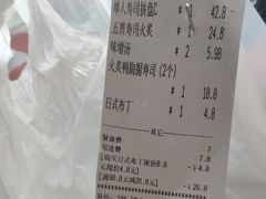 账单-柏鮨寿司.刺身.定食(米山町地中海店)