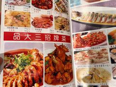 -品大三·经典淮扬菜(大行宫店)