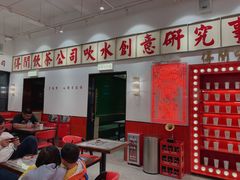 -得闲饮胜公司(智谷店)