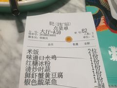 账单-椒色(金地广场店)