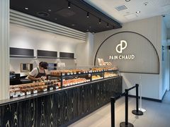 -PAIN CHAUD 百丘(尚嘉中心店)