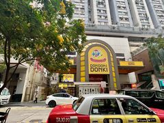 -DON DON DONKI(名珠城店)