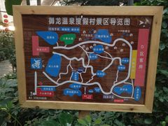 -御龙温泉度假村