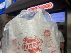 -南楼煎饼(滨江道店)