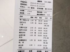 账单-喜鼎海胆水饺(平安金融中心店)