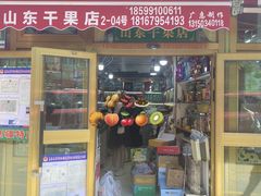 -新疆红山干果市场