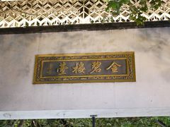 -南宋御街