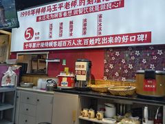 -集草轩·重庆麻辣烤鱼(西湖道店)