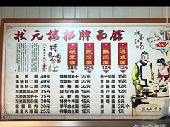 -状元楼(东大街店)