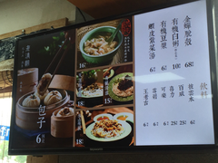 菜单-老清朝包子铺(开明街店)