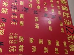 菜单-胡椒猪肚汤(康王店)