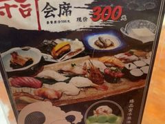 -乾山寿司(好运街店)