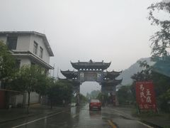 -红峡谷