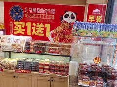 -味多美蛋糕(西安门店)