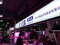 -香坊横道中心市场