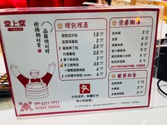 -堂上堂(益民街店)