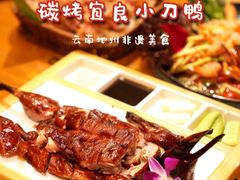 -老滇山寨•云南特色菜•地方菜•民族风情歌舞表演(金碧店)