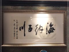 -上海1号私藏菜(静安店)