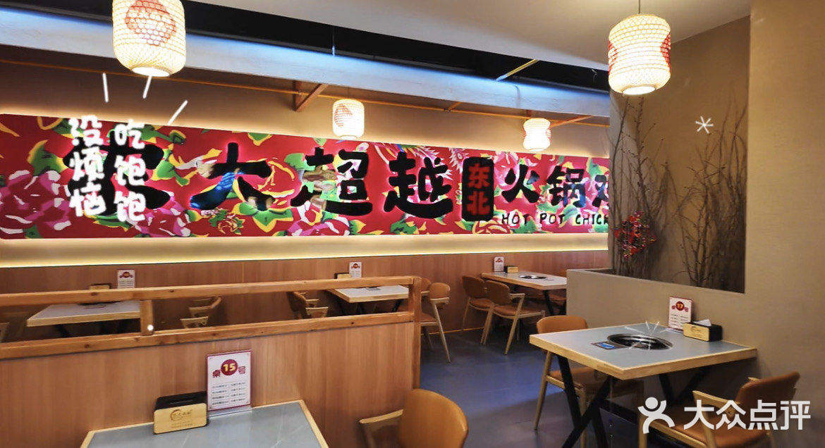 沈阳中街探店小吃/火锅鸡