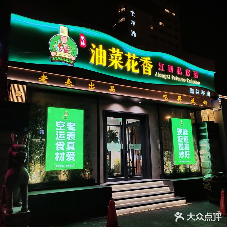有日子没吃江西菜了