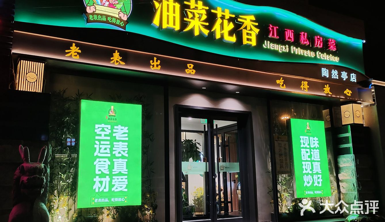 有日子没吃江西菜了