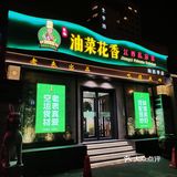 有日子没吃江西菜了