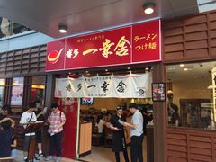 -博多一幸舍(侨福芳草地购物中心店)
