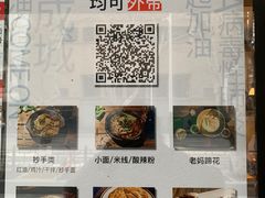 -谭师爷龙抄手(白下路店)
