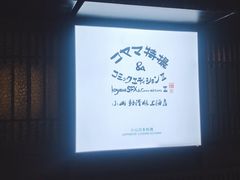 门面-小山日本料理(兴业太古汇店)